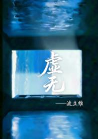 虚无集团