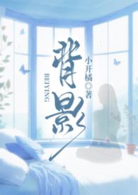 背影知乎 背影知乎