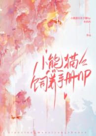 小熊猫饲养员招聘条件