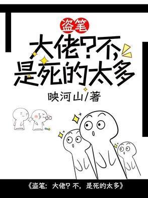 盗笔大佬日常江涵雁影 盗笔大佬日常江涵雁影