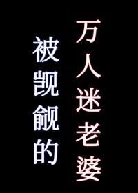 快穿万人迷总被觊觎 快穿万人迷总被觊觎