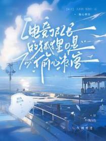 狐o归队后狼A天天醋 狐o归队后狼A天天醋
