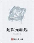 超次元游戏v2