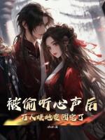 万人嫌她变团宠了 第569章