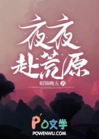 夜夜盼无云