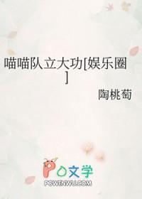 如何评价b站up主喵喵