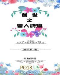 创世之书怪物