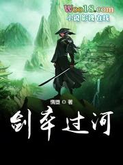剑卒过河 惰堕