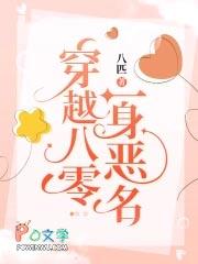 穿越八零系统
