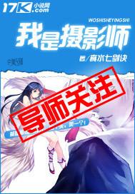 我是一名摄影家 诗