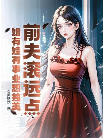 滚!