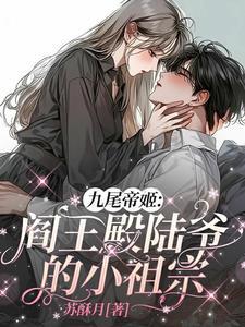 女帝驾到