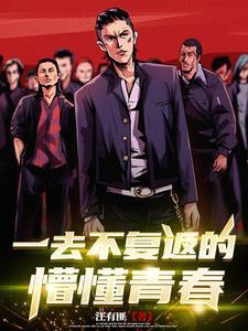 青春一去不复返的诗词