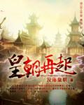 皇朝官方网站