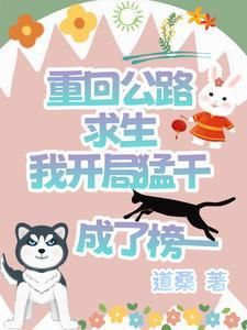 公路求生我能无限升级资源笔趣阁