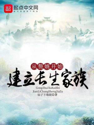 赘婿从中奖开始逆袭 赘婿从中奖开始逆袭