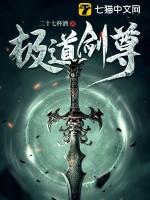 剑道大帝