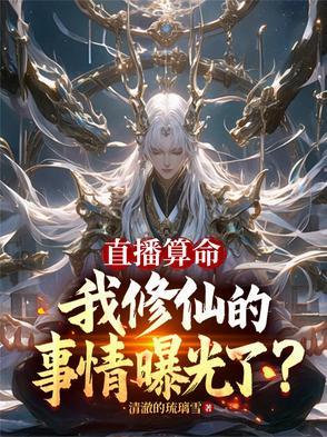 直播算命app