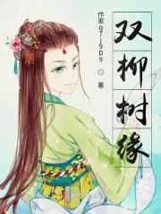 双柳有什么好玩的景点