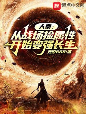 大秦从小兵开始