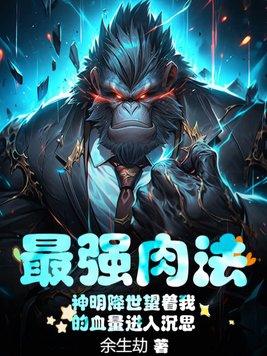 神明的