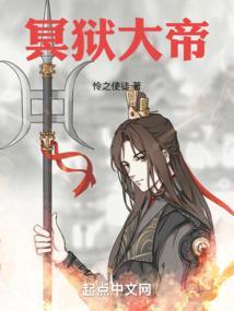 冥狱什么意思