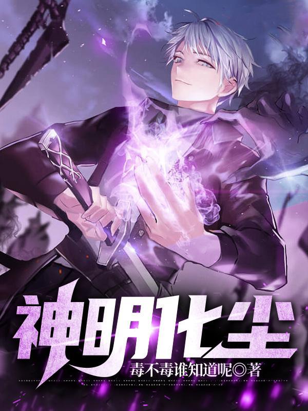 神明怎么解释