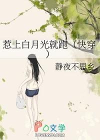 惹上白月光就跑(快穿)