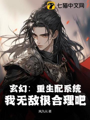 重生系统女配hhh
