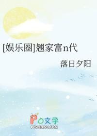 翘家什么意思