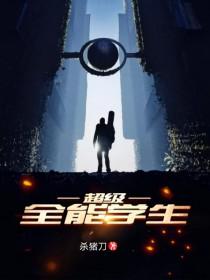 超级全能学生叶昊百度百科