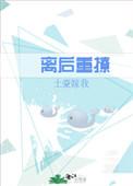 离婚后甜文