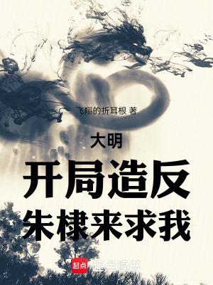 海外立国大汉 作者飞翔的折耳根