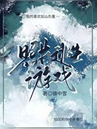 逃生图卡通