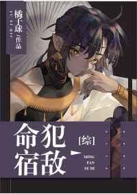 命犯桃花[综英美