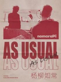 杨柳如常 杨柳如常