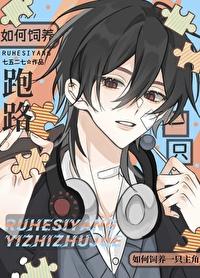 这漫画你还演不演了 这漫画你还演不演了