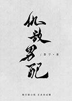 团宠小师妹才是真大佬 第1534章