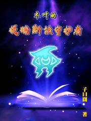 木叶的提瑞斯法守护者 木叶的提瑞斯法守护者