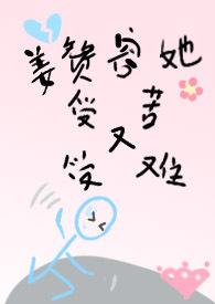 姜赞容她受苦又受难(NPH) 姜赞容她受苦又受难(NPH)