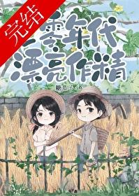 七零大佬的美艳作精(七零年代漂亮作精) 七零大佬的美艳作精(七零年代漂亮作精)