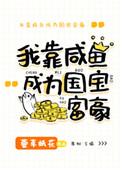 在黑暗中寻找阳光