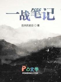 一战笔记 一战笔记