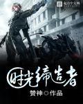 林暖暖薄见琛后续