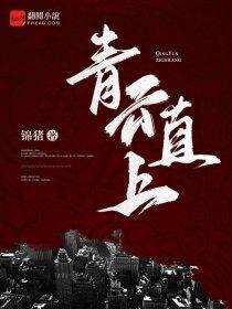 我以狐仙镇百鬼 我以狐仙镇百鬼