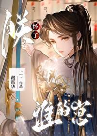 朕怀了谁的崽 朕怀了谁的崽