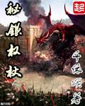 秘银权杖 秘银权杖