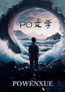 限制级游戏与幸运e主播(np) 限制级游戏与幸运e主播(np)