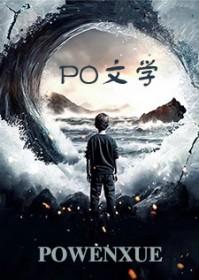 萌徒来袭,师尊真绝色 萌徒来袭,师尊真绝色