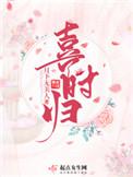 小医生大玩偶动画第一集动画片